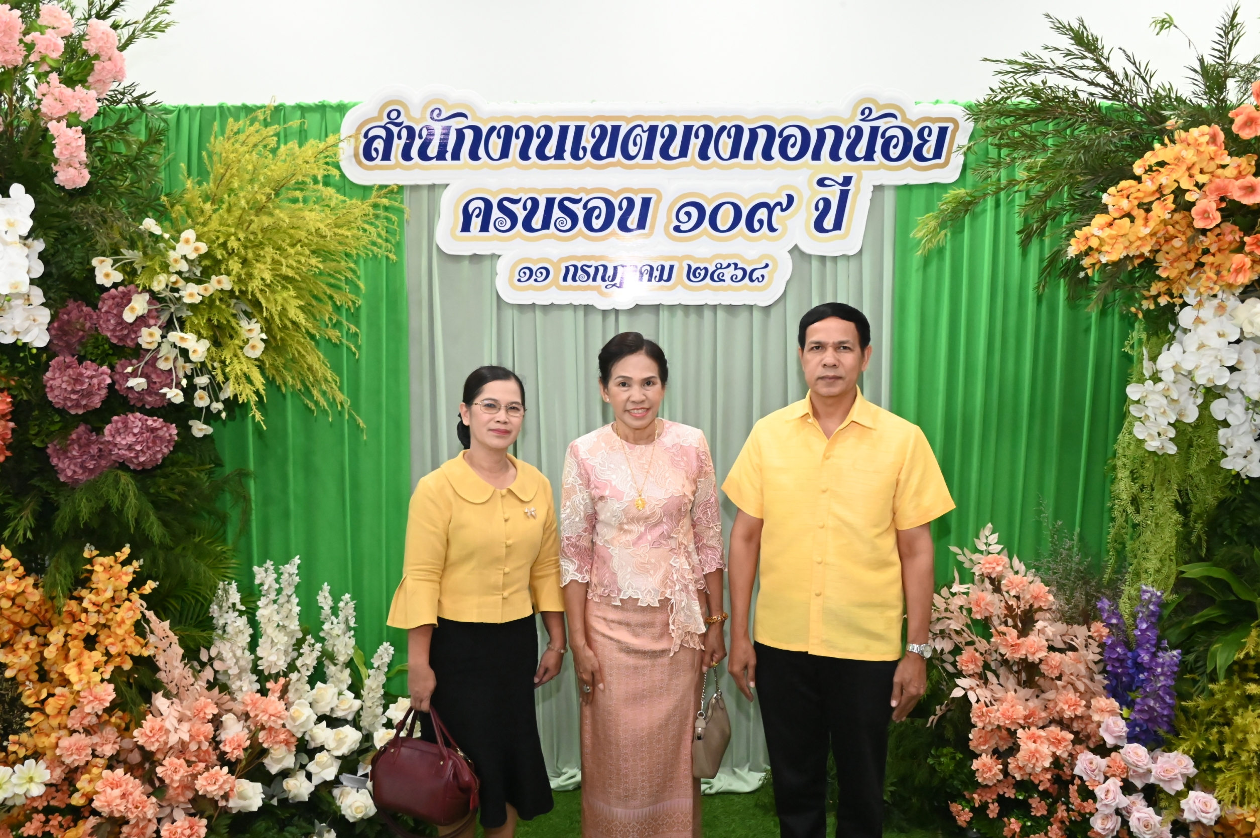 ﻿กรมบังคับคดีร่วมแสดงความยินดีเนื่องในโอกาสครบรอบ 109 ปี สำนักงานเขตบางกอกน้อย